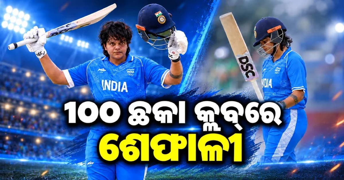ଶେଫାଳୀଙ୍କ ଧମାକା, ବିରାଟ-ରୋହିତଙ୍କ ଖାସ୍ କ୍ଲବ୍ରେ ହେଲେ ସାମିଲ