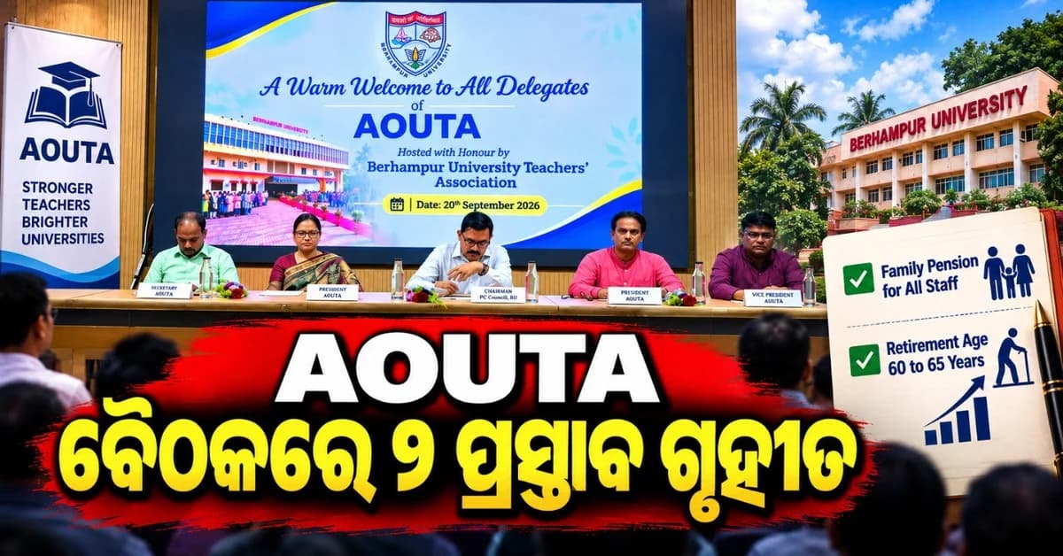 ନିଖିଳ ଓଡିଶା ବିଶ୍ୱବିଦ୍ୟାଳୟ ଶିକ୍ଷକ ସଂଘର କାର୍ଯ୍ୟକାରିଣୀ ବୈଠକ ଆୟୋଜିତ