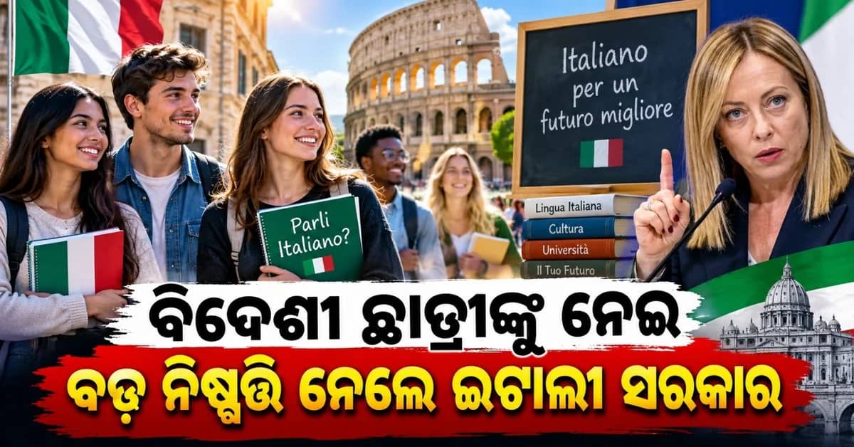 ସ୍କୁଲ୍ ପରିସରରେ ବୁର୍ଖା-ନିକାବ ଉପରେ ଲାଗିଲା ବ୍ୟାନ୍! ପ୍ରଧାନମନ୍ତ୍ରୀ ମେଲୋନି କହିଲେ...