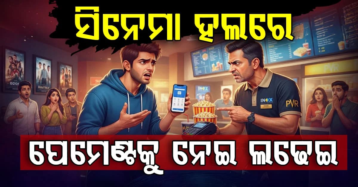 କ୍ୟାସ୍ ନେବାକୁ ମନା କଲେ, ଆଇନଗତ ନୋଟିସ୍ ପଠାଇଲେ ଓକିଲ
