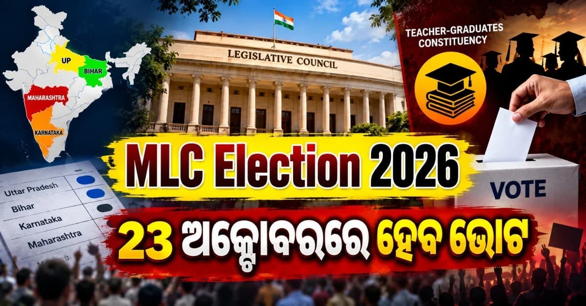 ବିଧାନ ପରିଷଦ ନିର୍ବାଚନ ପାଇଁ ତାରିଖ ଘୋଷିତ; ଅକ୍ଟୋବର ୨୩ ତାରିଖରେ ହେବ ଭୋଟ୍