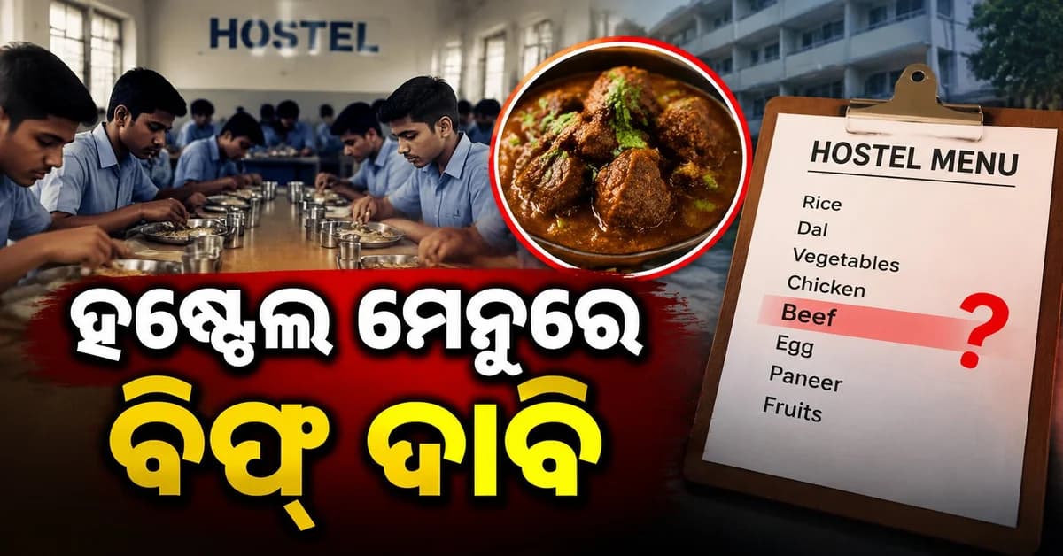 ତାମିଲନାଡୁ ସରକାରୀ ହଷ୍ଟେଲ୍ ମେନୁରେ ବିଫ୍ ସାମିଲ ଦାବିକୁ ନେଇ ବିବାଦ