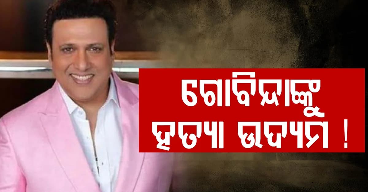 'ଯେଉଁ ସ୍ତ୍ରୀ ସ୍ବାମୀଙ୍କୁ ମାରିବାକୁ ଚେଷ୍ଟା କରୁଛି...' କୋମଲ ଆଣିଲେ ବଡ଼ ଅଭିଯୋଗ