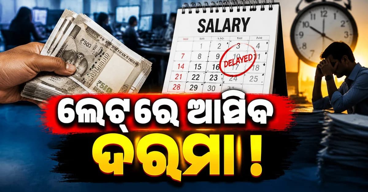 ସେପ୍ଟେମ୍ବରରେ ବ୍ୟାଙ୍କ ହଡତାଳ: ଚାକିରିଆଙ୍କ ସାଲାରୀ ହେବ କି ଲେଟ୍?