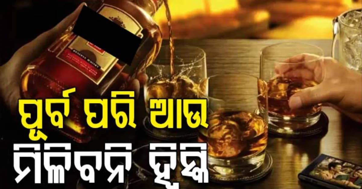 ବଦଳିଲା ହ୍ୱିସ୍କିର ଶୈଳୀ: କମ୍ପାନୀ ୧୨୫ ବର୍ଷ ପରେ ସବୁ ବଦଳାଇଦେଲା...