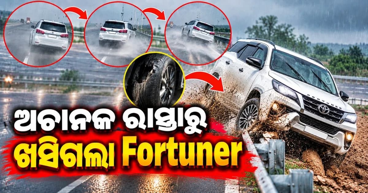ଗଙ୍ଗା ଏକ୍ସପ୍ରେସୱେ ରାସ୍ତାରେ ହଠାତ୍ ଖସିବାରେ ଲାଗିଲା ବିଜେପି ବିଧାୟକଙ୍କ ଗାଡ଼ି; ସାମ୍ନାକୁ ଆସିଲା ଆଶ୍ଚର୍ଯ୍ୟଜନକ କାରଣ
