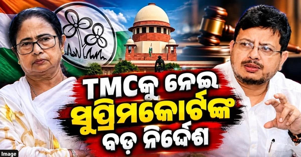 ୪ ମାସ ମଧ୍ୟରେ TMCର ନାଁ ଓ ଚିହ୍ନ ବିବାଦ ଉପରେ ହେବ ଫଇସଲା