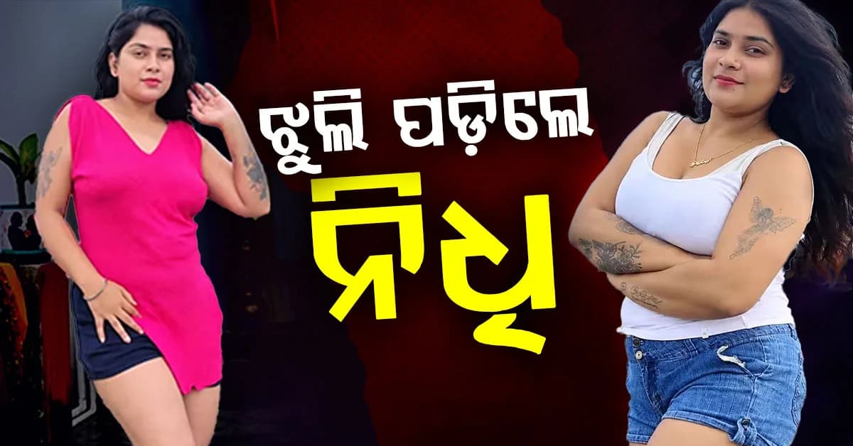 ସୋସିଆଲ ମିଡ଼ିଆରେ ୧୬ ଲକ୍ଷ ଫଲୋଅର୍ସ ଥିବା ନିଧି କଲେ ଆତ୍ମହତ୍ୟା। କଣ ପାଇଁ ନେଲେ ଏହି ପଦକ୍ଷେପ?