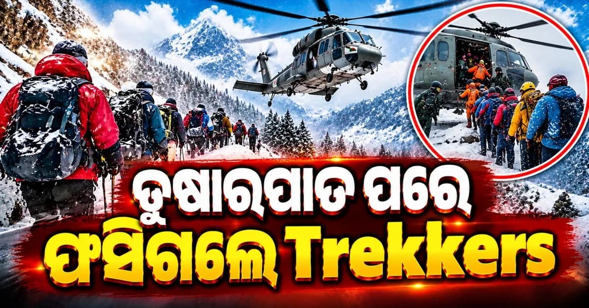 ହିମାଳୟରେ ଫସି ରହିଛନ୍ତି ୧୭୯ ପର୍ବତାରୋହୀ; ୩୧ ଉଦ୍ଧାର, ଜାରି ରହିଛି ଉଦ୍ଧାର ଅଭିଯାନ