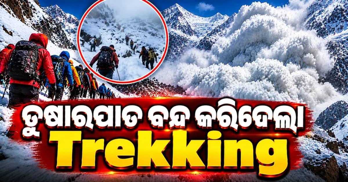 ନେପାଳ-ତିବ୍ଦତ ସୀମା ନିକଟସ୍ଥ ହିମାଳୟରେ ହିମସ୍ଖଳନ; ୧୬ ନିଖୋଜ, ଖରାପ ପାଗ ବଢାଇଲା ସମସ୍ୟା