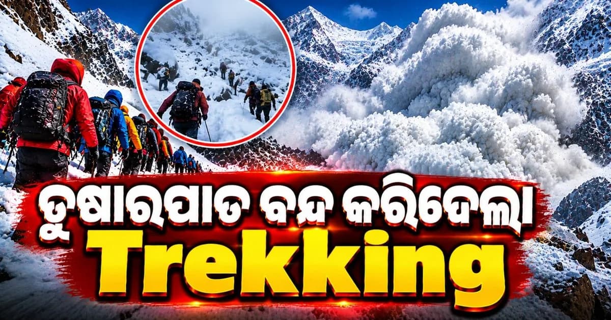 ନେପାଳ-ତିବ୍ଦତ ସୀମା ନିକଟସ୍ଥ ହିମାଳୟରେ ହିମସ୍ଖଳନ; ୧୬ ନିଖୋଜ, ଖରାପ ପାଗ ବଢାଇଲା ସମସ୍ୟା
