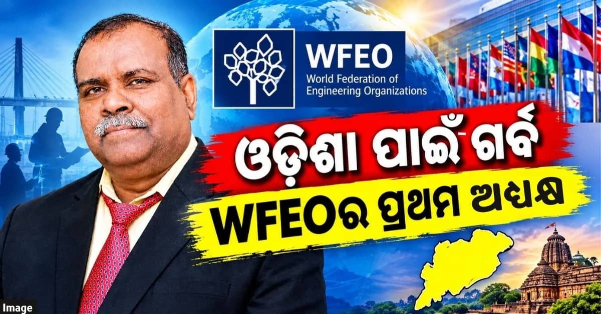ବିଶ୍ୱ ଇଞ୍ଜିନିୟରିଂ ମଞ୍ଚରେ ଓଡ଼ିଆ ଇଞ୍ଜିନିୟର ଅଶୋକ ବସାଙ୍କୁ ନୂଆ ଦାୟିତ୍ୱ