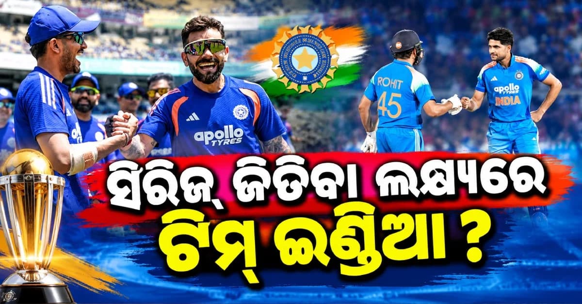 ଦ୍ୱିତୀୟ ଦିନିକିଆରେ ବଡ଼ ପରିବର୍ତ୍ତନ କରିବେ ଅଧିନାୟକ, ଏମିତି ହୋଇପାରେ ଭାରତର ପ୍ଲେଇଂ-୧୧
