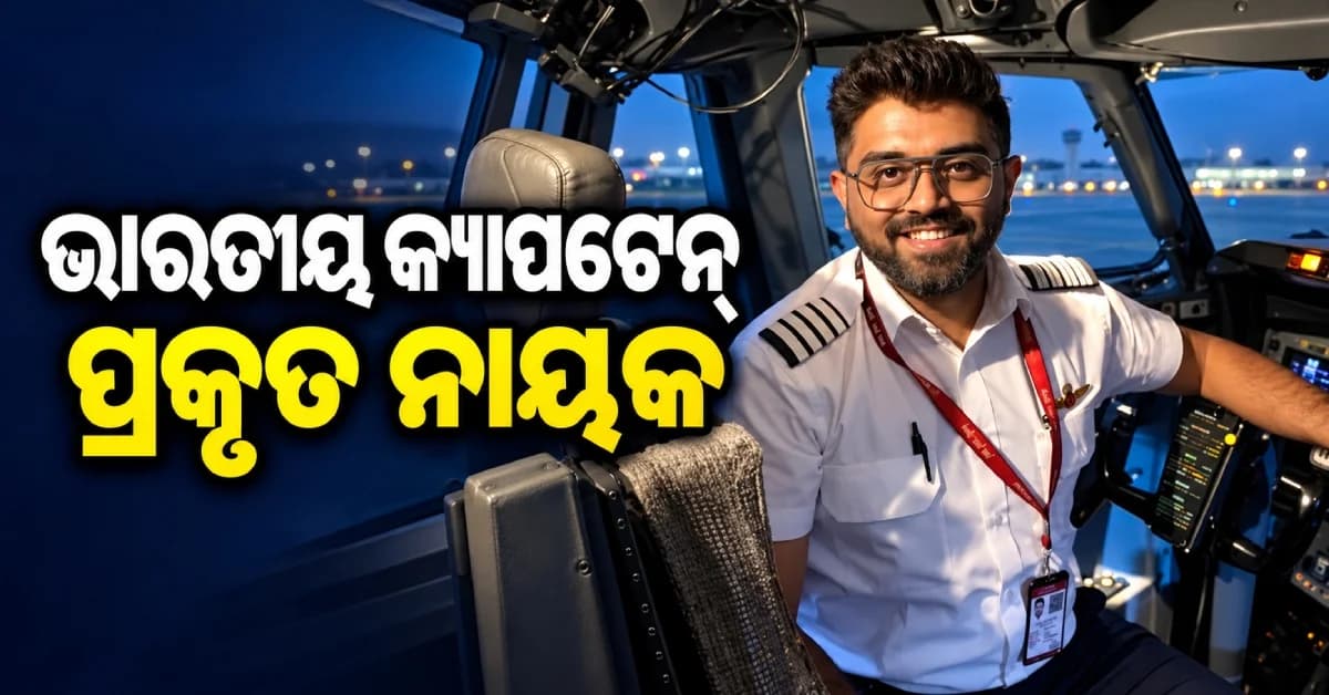 ସ୍ମିତ୍ ମଚ୍ଛାରଙ୍କୁ ‘ହିରୋ’ କହିଲେ ମୋଦି, ସାହସିକତାକୁ କଲେ ପ୍ରଶଂସା