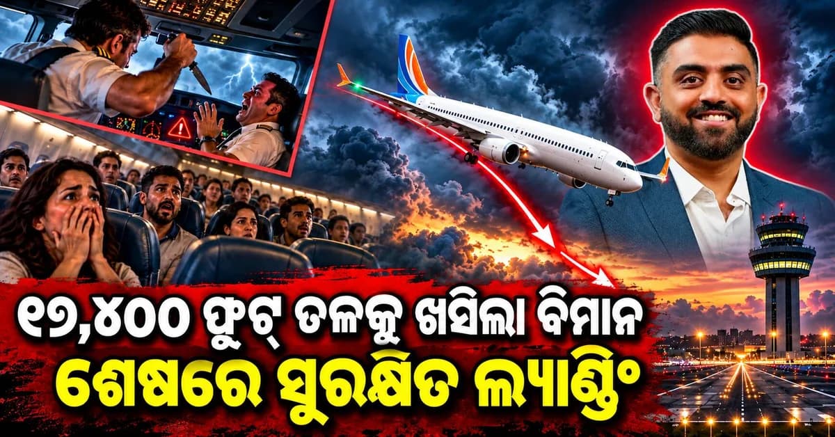 ଆକାଶରେ ହାଇଜାକ୍ ଚେଷ୍ଟା, ଭାରତୀୟ ପାଇଲଟ୍ ବଞ୍ଚାଇଲେ ୧୮୦ ଜୀବନ ଜାଣନ୍ତୁ ପୂରା ଘଟଣା