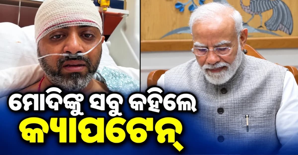 ମଝି ଆକାଶରେ ମୃତ୍ୟୁ ସହ ଲଢ଼େଇ, PM ମୋଦିଙ୍କୁ ସେଦିନର ପୂରା କାହାଣୀ କହିଲେ କ୍ୟାପଟେନ୍ ସ୍ମିତ