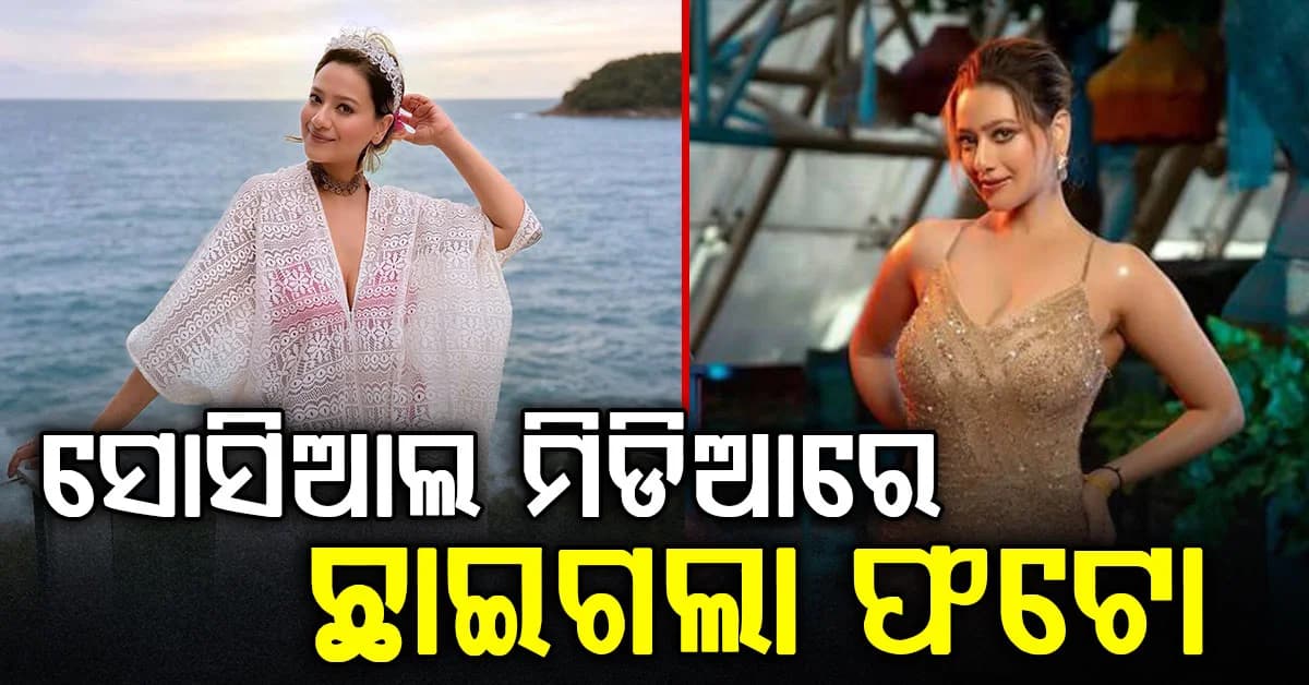 ସୋସିଆଲ ମିଡିଆରେ ଛାଇଗଲା ବଲିଉଡ ସୁପରଷ୍ଟାରଙ୍କ ଅଭିନେତ୍ରୀ ବୋହୁର ଫଟୋ, ଜାଣନ୍ତୁ କିଏ ଏହି ଅଭିନେତ୍ରୀ