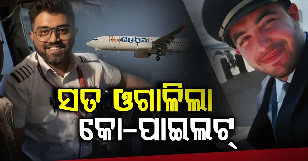 ବିମାନ ହାଇଜାକ୍ କିମ୍ବା କ୍ରାସ୍ କରିବାକୁ ଥିଲା ମାଷ୍ଟରପ୍ଲାନ୍; ସବୁ ସତ ମାନିଲା କୋ-ପାଇଲଟ୍