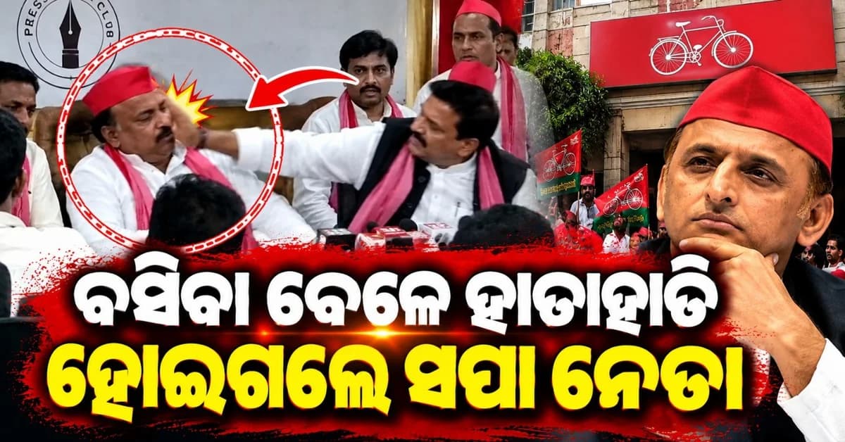 ଲକ୍ଷ୍ନୌରେ ଯାଇ ପହଞ୍ଚିଲା ଗୋରଖପୁର ପ୍ରେସ କ୍ଲବ ହାତାହାତି ଘଟଣା; ସପା ମୁଖିଆ ନେଲେ ବଡ଼ କାର୍ଯ୍ୟାନୁଷ୍ଠାନ