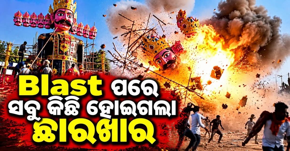 ରାବଣ ପ୍ରତିମୂର୍ତ୍ତି ନିର୍ମାଣ ବେଳେ ଜୋରଦାର ବିସ୍ଫୋରଣ; ୫ ଆହତ