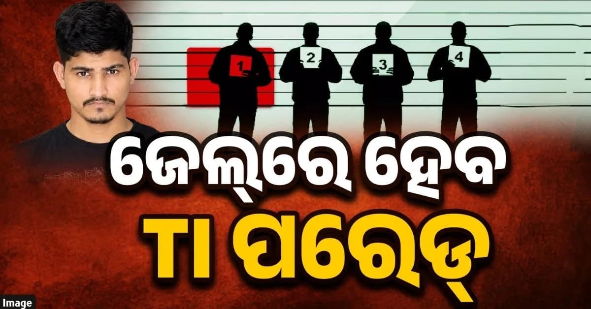 ଦୁଷ୍କର୍ମ ଅଭିଯୁକ୍ତ ଶ୍ରୀଧର ପଣ୍ଡା ବିରୋଧରେ ଲାଗିଲା BNSର ସଙ୍ଗୀନ ଦଫା
