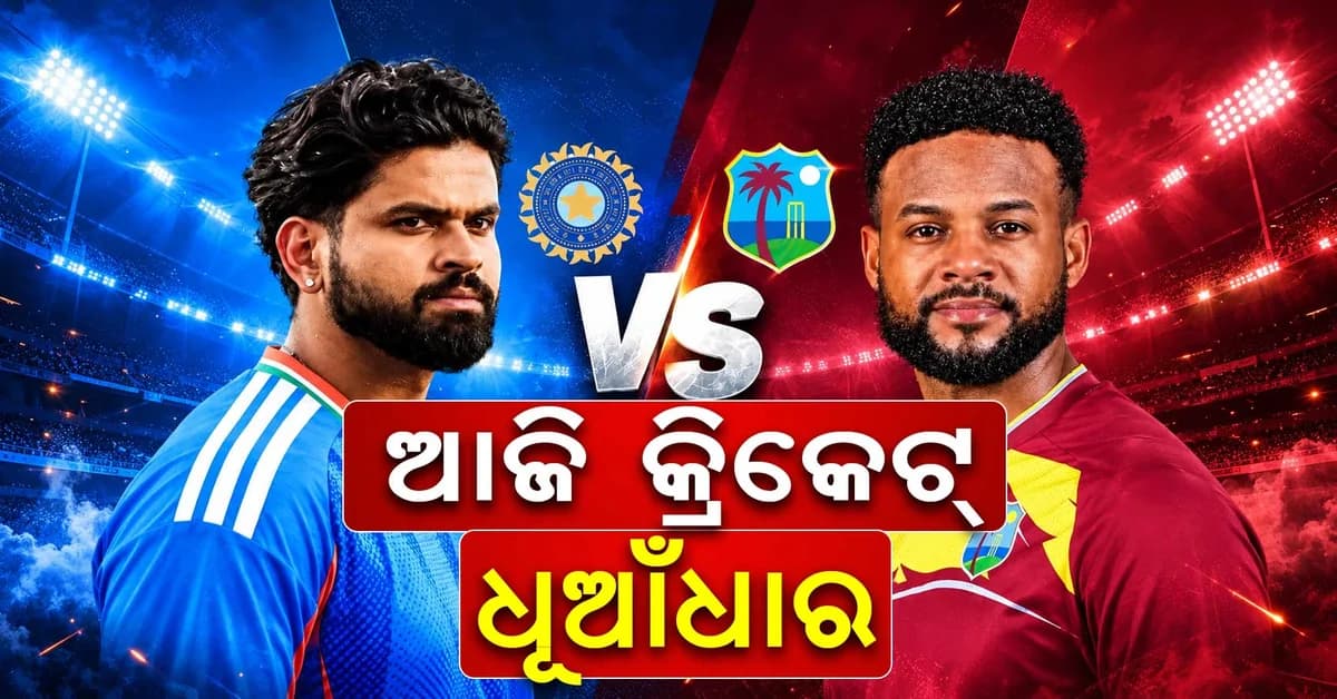 ଆଜିଠୁ ଭାରତ ଏବଂ ଓ୍ବେଷ୍ଟଇଣ୍ଡିଜ୍ ଟି-୨୦ ସିରିଜ୍; ପ୍ରଥମ ମ୍ୟାଚ୍ର ଜାଣନ୍ତୁ ପ୍ଲେଇଙ୍ଗ-୧୧