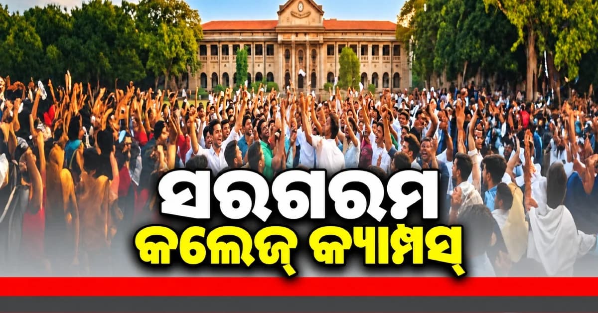 ବାହାରିଲା ନିର୍ବାଚନ ବିଜ୍ଞପ୍ତି, ଲାଗିଲାଣି ବ୍ୟାନର ପୋଷ୍ଟର...ଉଷ୍ମ ହେଲାଣି ଛାତ୍ର ରାଜନୀତି