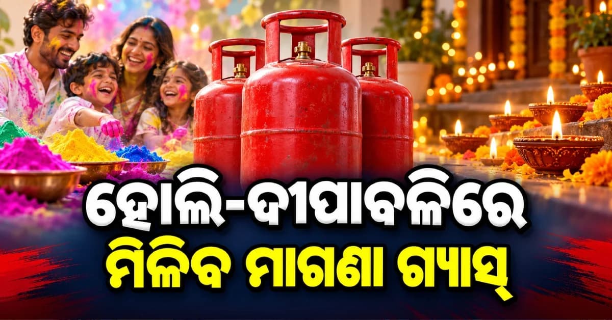 ହୋଲି-ଦୀପାବଳିରେ ମାଗଣା ଗ୍ୟାସ୍ ସିଲିଣ୍ଡର, ଅଗ୍ନିବୀରଙ୍କୁ ୨୦% ସଂରକ୍ଷଣ; ଜାଣନ୍ତୁ କ୍ୟାବିନେଟ୍ର ବଡ଼ ନିଷ୍ପତ୍ତି