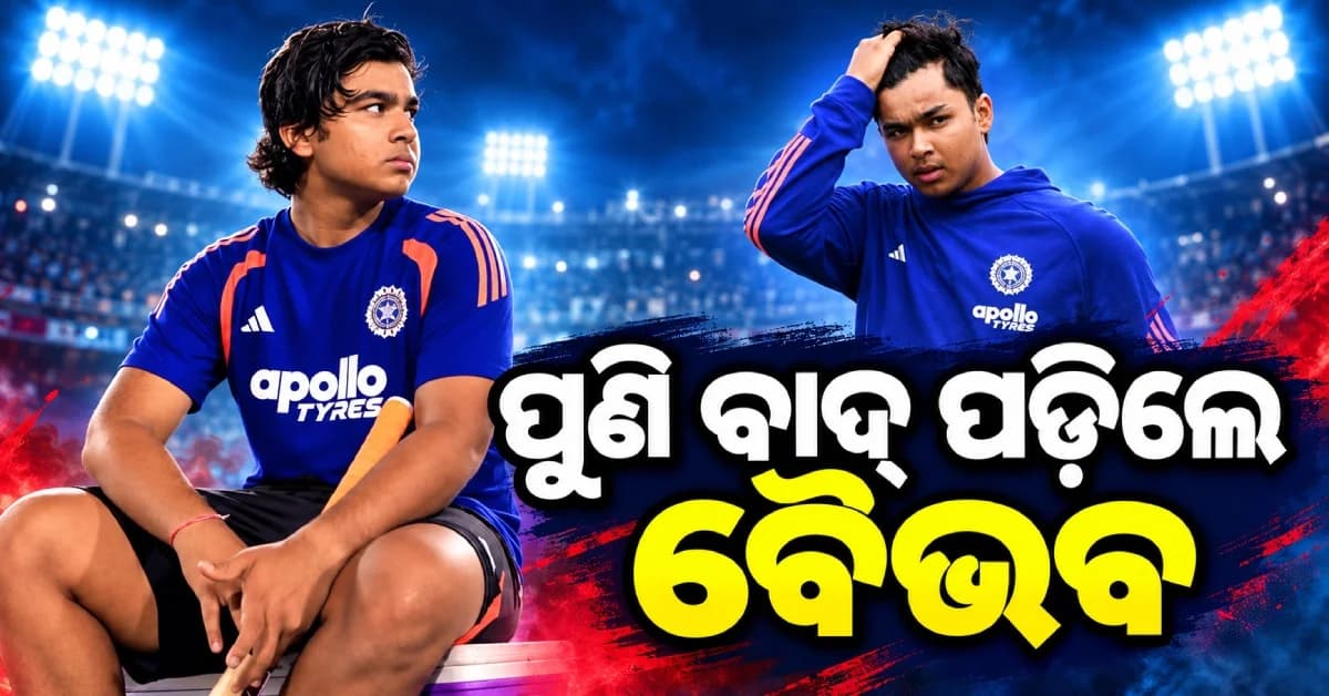 ଟସ୍ ଜିତିଲା ୱେଷ୍ଟଇଣ୍ଡିଜ୍, ପ୍ରଥମେ ବ୍ୟାଟିଂ କରିବ ଟିମ୍ ଇଣ୍ଡିଆ...ବୈଭବଙ୍କୁ ମିଳିଲାନି ସୁଯୋଗ