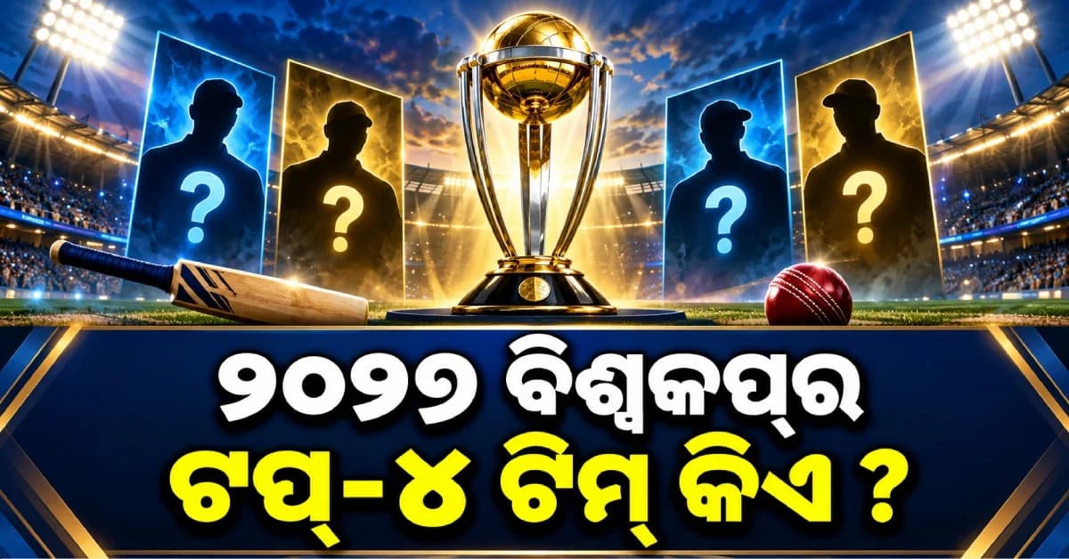 ଇମ୍ରାନ ତାହିରଙ୍କ ଭବିଷ୍ୟବାଣୀ, ୨୦୨୭ ବିଶ୍ୱକପ୍ ସେମିଫାଇନାଲ୍ ଖେଳିବେ ଏହି ୪ ଦଳ