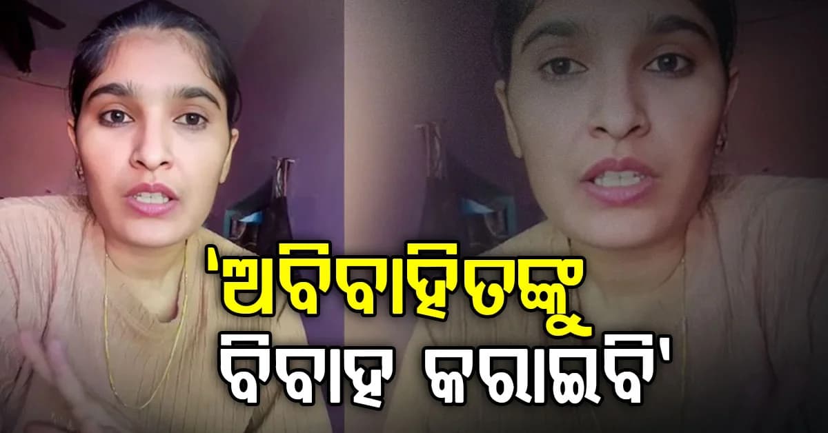 ସରପଞ୍ଚ ପ୍ରାର୍ଥୀଙ୍କ ଅଜବ ପ୍ରତିଶୃତି, ଭିଡିଓ ହେଲା ଭାଇରାଲ