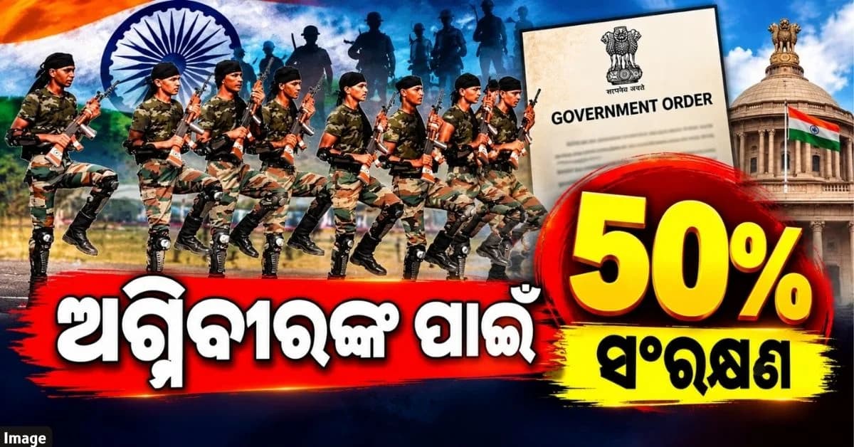 ବୀମା, ୧୦ ଲକ୍ଷର ପ୍ୟାକେଜ୍ ଓ ୫୦% ସଂରକ୍ଷଣ… ପୂର୍ବତନ ଅଗ୍ନିବୀରଙ୍କୁ ସରକାର ଦେବେ ଏସବୁ ସୁବିଧା