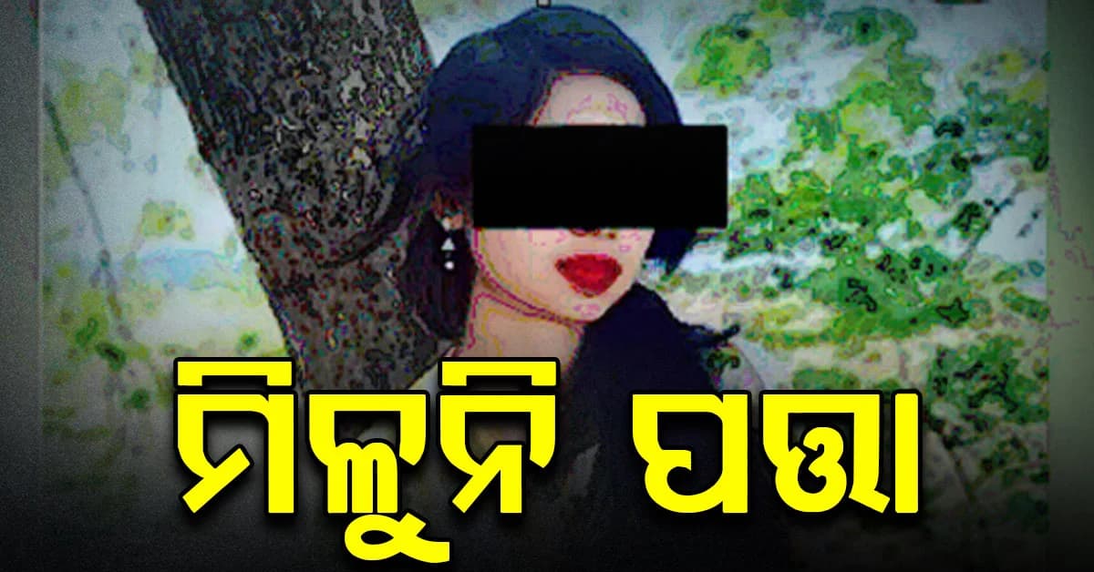 ହଟୁନି ଶୁଭଶ୍ରୀ ସସ୍ପେନ୍ସ, ୧୫ ଦିନ ପରେ ବି ମିଳୁନି ପତ୍ତା