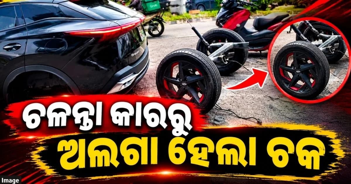 ମଝି ରାସ୍ତାରେ ଭାଙ୍ଗିଗଲା ଏକ୍ସେଲ୍ ! ଭାରତରେ ପ୍ରବେଶ ପାଇଁ ପ୍ରସ୍ତୁତ ହେଉଛି ଏହି ଚୀନ କମ୍ପାନୀ