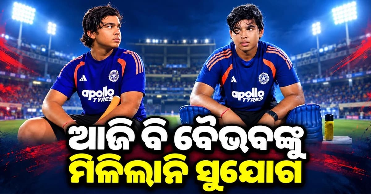 ଟସ୍ ଜିତି ବୋଲିଂ ନିଷ୍ପତ୍ତି ନେଲା ୱେଷ୍ଟଇଣ୍ଡିଜ୍, ଭାରତୀୟ ଦଳରେ ବଡ଼ ପରିବର୍ତ୍ତନ