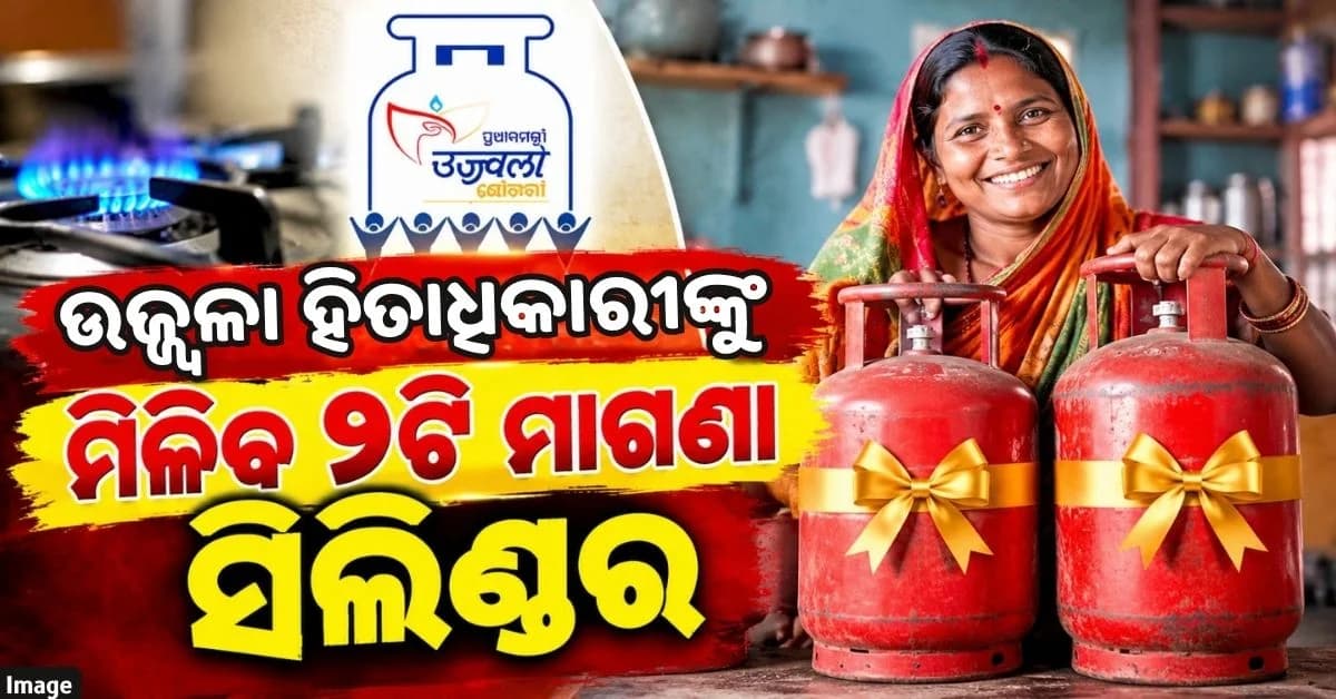 ଦୀପାବଳିରେ ମିଳିବ ମାଗଣା ଗ୍ୟାସ୍ ସିଲିଣ୍ଡର; ଜାଣନ୍ତୁ କେଉଁମାନେ ପାଇବେ ?