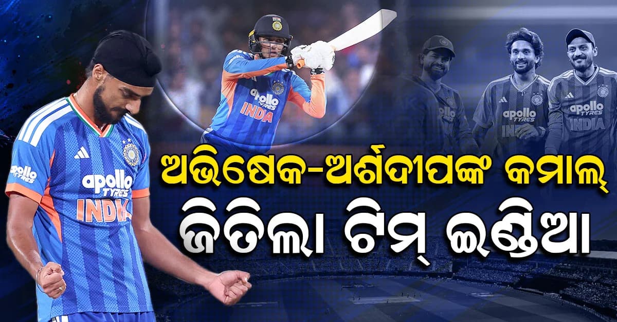ଇନ୍ଦୋରରେ ରାଞ୍ଚିର ବଦଲା ନେଲା ଭାରତ; ଜିତିଲା ତୃତୀୟ ଟି୨୦ ମ୍ୟାଚ୍