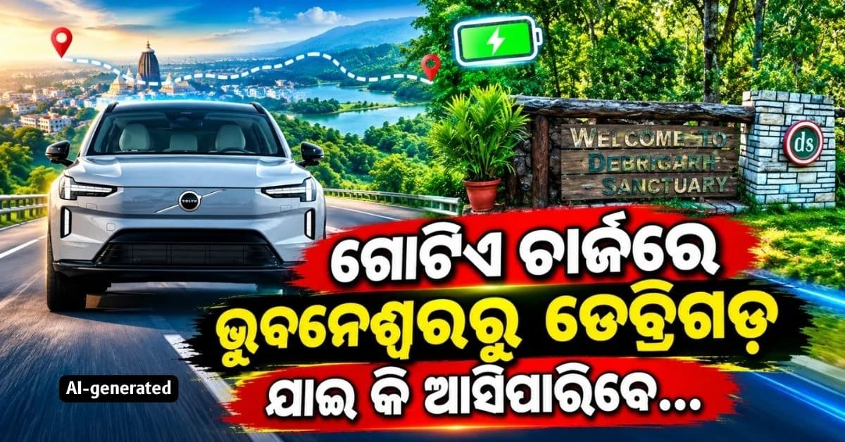 ଆସିଗଲା ଥରେ ଚାର୍ଜ କଲେ ୭୨୪ KM ଚାଲୁଥିବା ଇଲେକ୍ଟ୍ରିକ୍ SUV