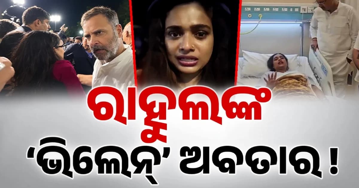 ଆନ୍ଦୋଳନ ନାଁରେ ଗୁଣ୍ଡାଗିରି, ମହିଳାଙ୍କୁ ରାହୁଲ ଓ ପ୍ରିୟଙ୍କାଙ୍କ ଦୁର୍ବ୍ୟବାହର ଭିଡିଓ ଭାଇରାଲ