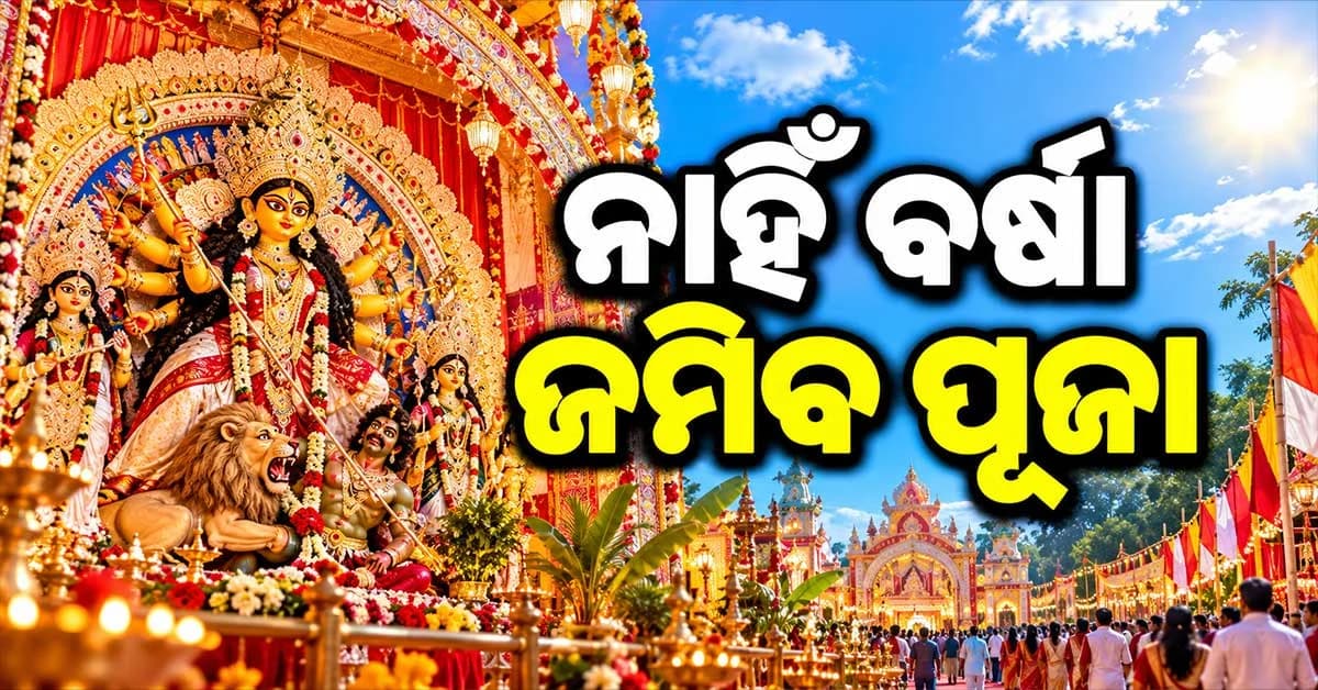 ରାଜ୍ୟବାସୀଙ୍କୁ ବଡ଼ ଆଶ୍ୱସ୍ତି ! ଟଳିଲା ଲଘୁଚାପ ଭୟ, ତଥାପି ୩ ଦିନ ବର୍ଷା ସମ୍ଭାବନା