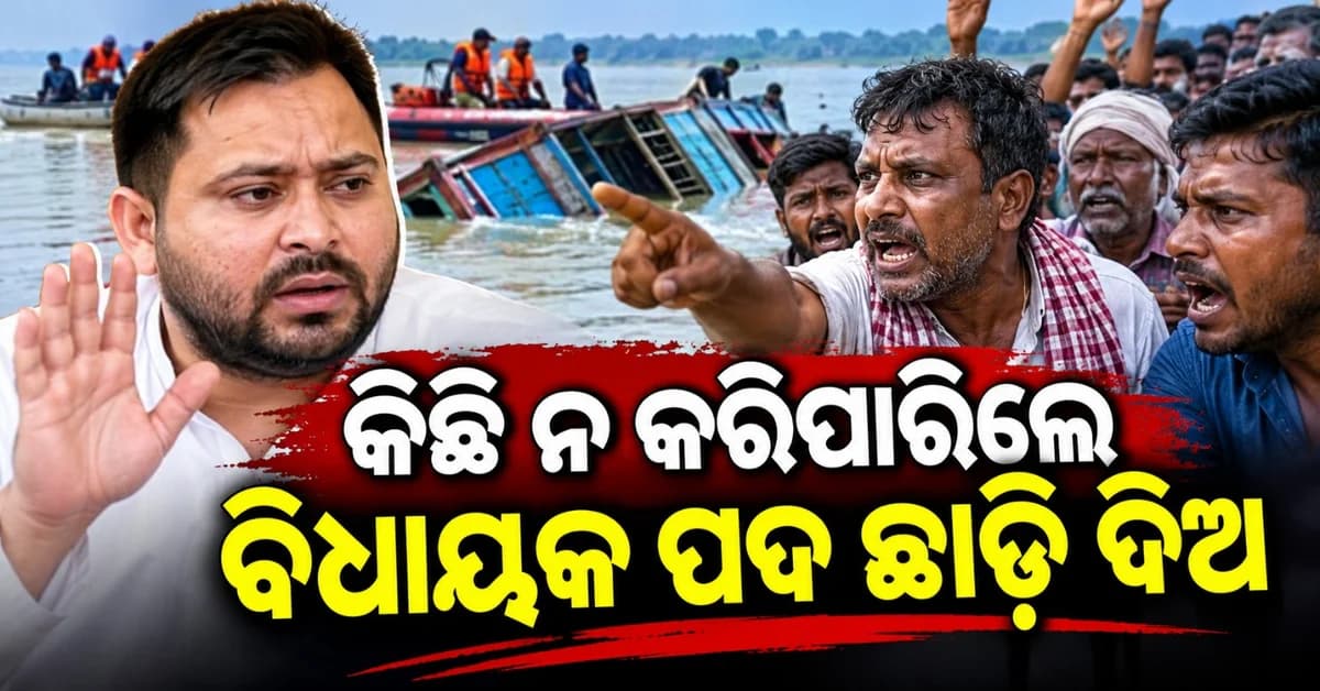 'ଯଦି କିଛି ହୋଇ ପାରୁନାହିଁ, ତାହେଲେ ବିଧାୟକ ପଦରୁ ଇସ୍ତଫା ଦେଇ ଦିଅ'