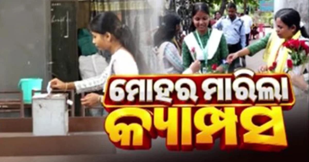 ଛାତ୍ର ସଂସଦ ନିର୍ବାଚନରେ ହାଇଭୋଲଟେଜ୍ ଡ୍ରାମା…ଅନେକ କଲେଜରେ ଉତ୍ତେଜନା