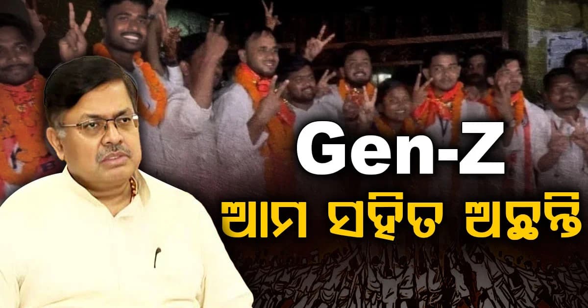 ପୂର୍ବ ସରକାର ନିର୍ବାଚନକୁ ଭୟ କରି ଦୀର୍ଘ ବର୍ଷ ବନ୍ଦ କରିଥିଲେ, ଆଇନମନ୍ତ୍ରୀଙ୍କ ବୟାନ