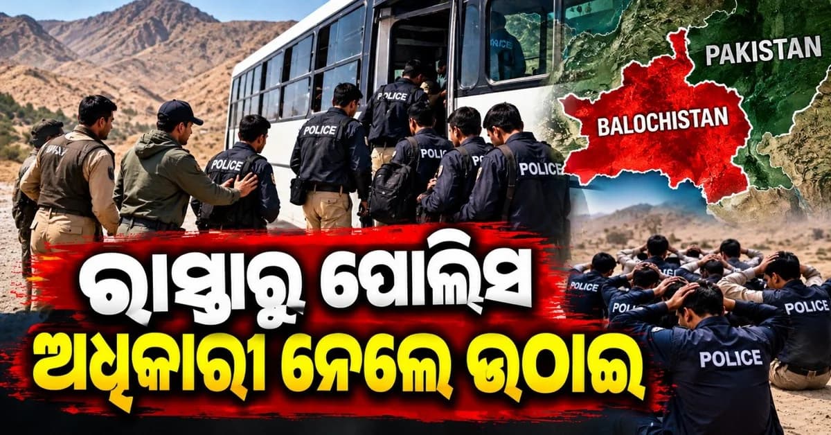 ୨୦ ପୋଲିସ ପ୍ରଶିକ୍ଷାର୍ଥୀ ଅଧିକାରୀଙ୍କୁ ଅପହରଣ କରିନେଲେ ଅଜ୍ଞାତ ବନ୍ଧୁକଧାରୀ