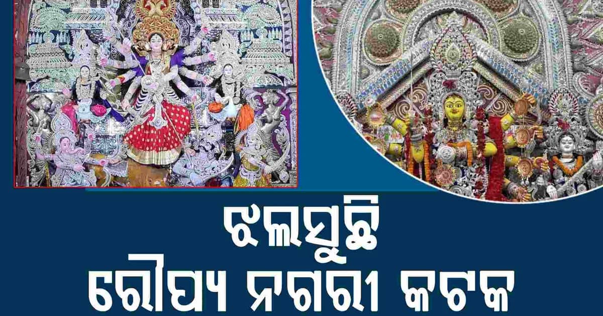୩୮ଟି ଚାନ୍ଦି ମେଢ଼ ଓ ସୁନାର ଝଲକରେ ଝଲସୁଛି ମାଆଙ୍କ ଆସ୍ଥାନ