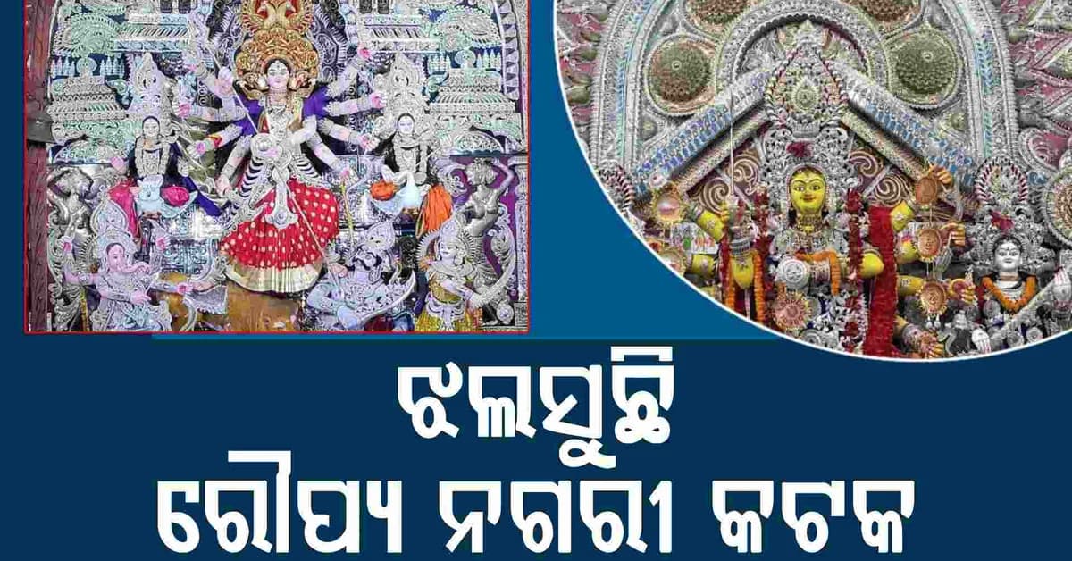 ୩୮ଟି ଚାନ୍ଦି ମେଢ଼ ଓ ସୁନାର ଝଲକରେ ଝଲସୁଛି ମାଆଙ୍କ ଆସ୍ଥାନ