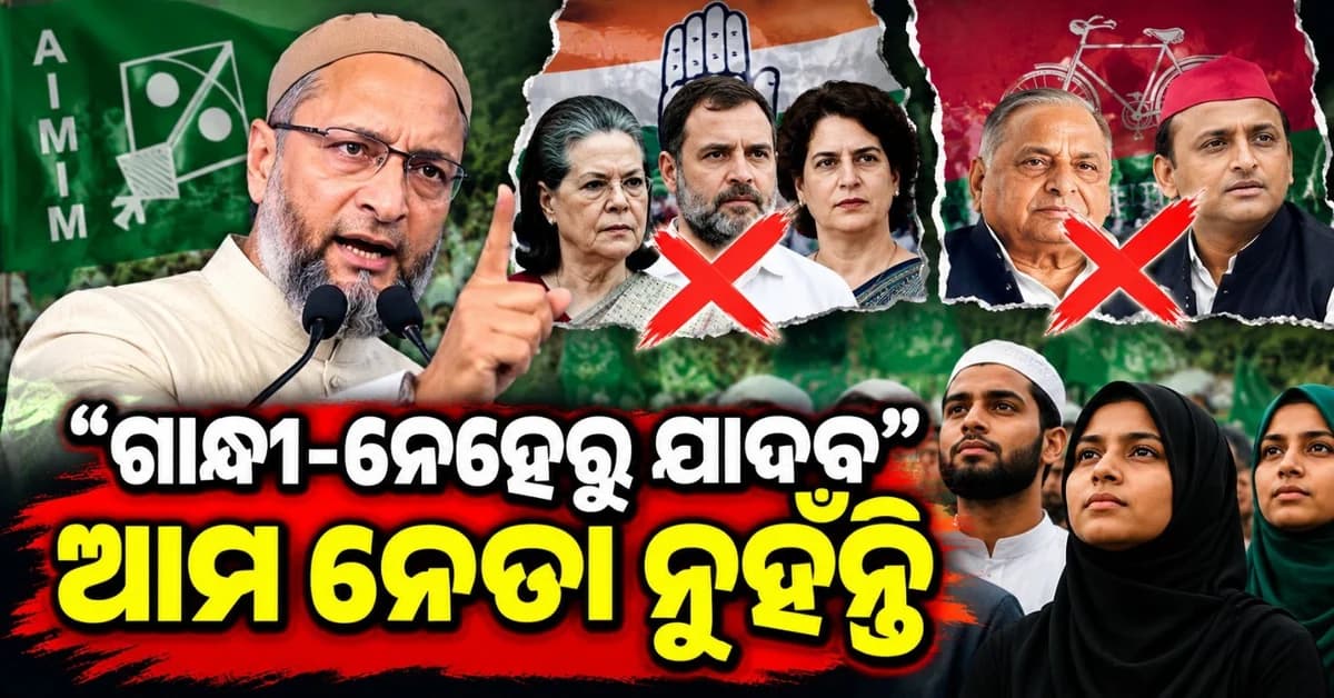 'ଆମେ ଗାନ୍ଧୀ, ନେହେରୁ କିମ୍ବା ଯାଦବଙ୍କୁ ନେତା ଭାବରେ ଗ୍ରହଣ କରିବୁ ନାହିଁ'