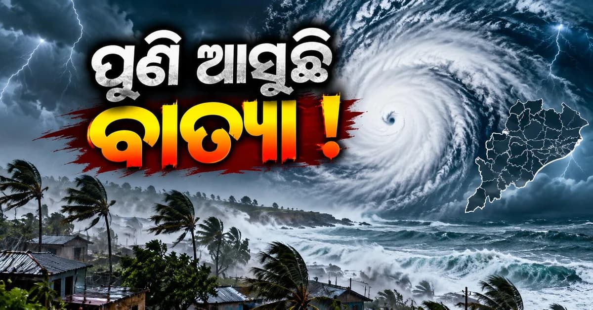 ଅକ୍ଟୋବର ଶେଷ ସୁଦ୍ଧା ବଙ୍ଗୋପସାଗରରେ ବାତ୍ୟା ସମ୍ଭାବନା