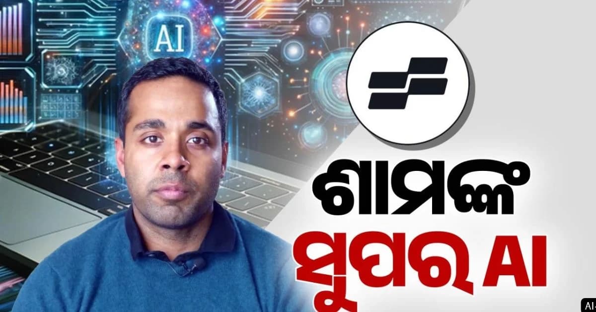 AI କ୍ଷେତ୍ରରେ ଓଡ଼ିଆ ପୁଅଙ୍କ ବିପ୍ଳବ; 'GPT-6 Astra'କୁ ଟକ୍କର ଦେବ ‘SKY-001’