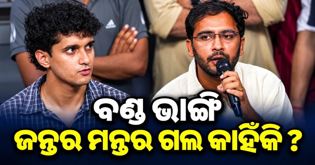 ୨ କି.ମି. ଦୂରରେ ବିକଳ୍ପ ଥିଲା, ତଥାପି ଜନ୍ତରମନ୍ତର କାହିଁକି ? CJPଙ୍କୁ ହାଇକୋର୍ଟର କଡ଼ା ପ୍ରଶ୍ନ